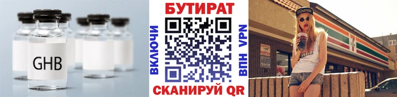 БУТИРАТ BDO 33%  Купить закладки  Балашиха 