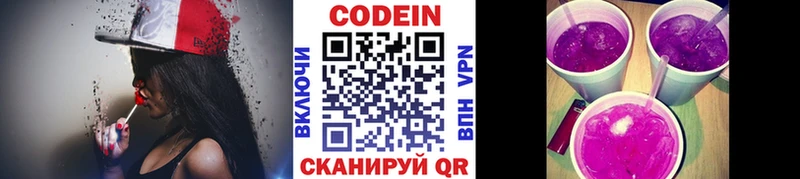 Купить где  Балашиха  Кодеин напиток Lean (лин)