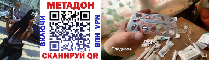 МЕТАДОН белоснежный  Купить где  Балашиха 